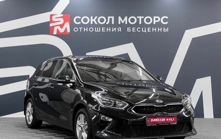 KIA cee'd III, 2019 год, 1 849 900 рублей, 1 фотография