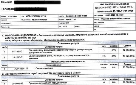 Mercedes-Benz S-Класс AMG, 2016 год, 7 990 000 рублей, 13 фотография