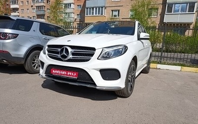 Mercedes-Benz GLE, 2016 год, 3 400 000 рублей, 1 фотография