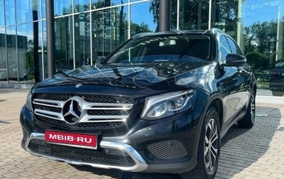 Mercedes-Benz GLC, 2016 год, 3 290 000 рублей, 1 фотография