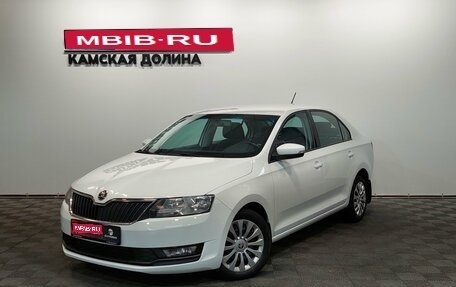 Skoda Rapid I, 2018 год, 1 099 000 рублей, 1 фотография