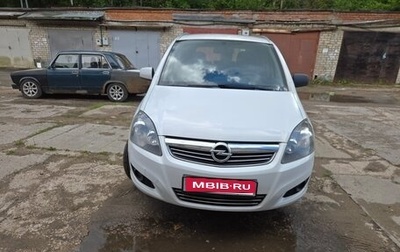 Opel Zafira B, 2013 год, 850 000 рублей, 1 фотография