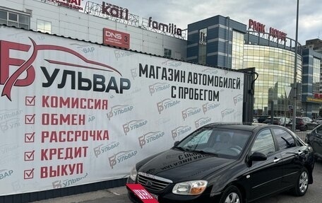 KIA Cerato I, 2008 год, 570 000 рублей, 7 фотография