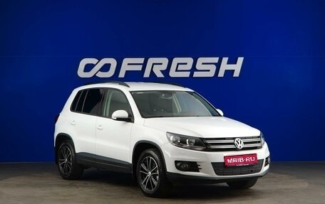 Volkswagen Tiguan I, 2016 год, 1 697 077 рублей, 1 фотография