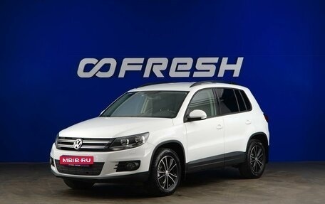 Volkswagen Tiguan I, 2016 год, 1 697 077 рублей, 5 фотография
