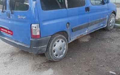 Citroen Berlingo II рестайлинг, 2010 год, 135 000 рублей, 1 фотография