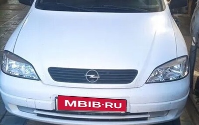 Opel Astra G, 2004 год, 320 000 рублей, 1 фотография
