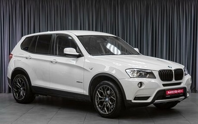 BMW X3, 2012 год, 1 849 000 рублей, 1 фотография