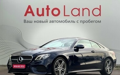 Mercedes-Benz E-Класс, 2017 год, 3 990 000 рублей, 1 фотография