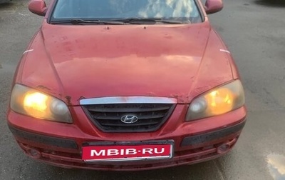 Hyundai Elantra III, 2006 год, 290 000 рублей, 1 фотография