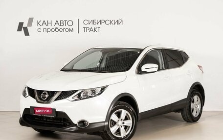 Nissan Qashqai, 2018 год, 1 482 700 рублей, 1 фотография