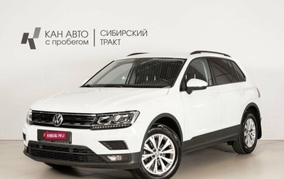 Volkswagen Tiguan II, 2020 год, 2 474 200 рублей, 1 фотография