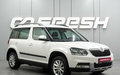 Skoda Yeti I рестайлинг, 2014 год, 949 000 рублей, 1 фотография