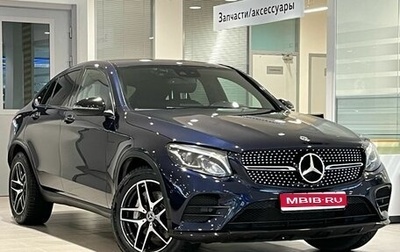 Mercedes-Benz GLC Coupe, 2017 год, 3 399 000 рублей, 1 фотография
