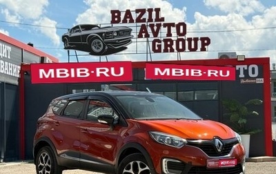 Renault Kaptur I рестайлинг, 2016 год, 910 000 рублей, 1 фотография