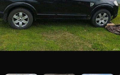 Chevrolet Captiva I, 2008 год, 400 000 рублей, 1 фотография