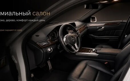 Mercedes-Benz E-Класс, 2013 год, 1 490 000 рублей, 4 фотография