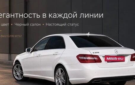 Mercedes-Benz E-Класс, 2013 год, 1 490 000 рублей, 3 фотография