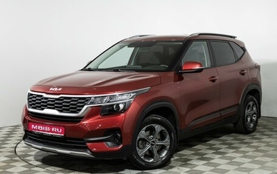 KIA Seltos I, 2022 год, 2 249 700 рублей, 1 фотография