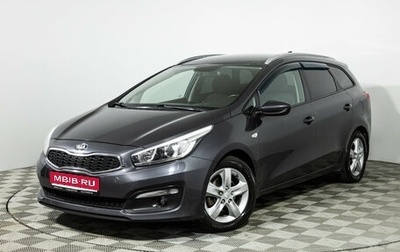 KIA cee'd III, 2018 год, 1 349 585 рублей, 1 фотография