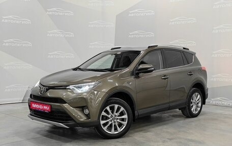 Toyota RAV4, 2017 год, 2 250 000 рублей, 1 фотография