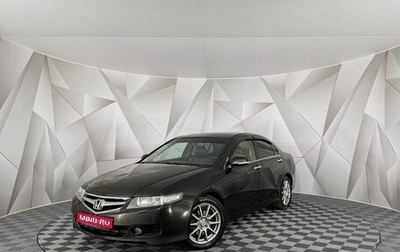 Honda Accord VII рестайлинг, 2007 год, 555 000 рублей, 1 фотография