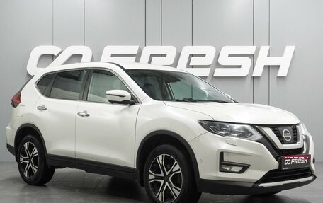 Nissan X-Trail, 2018 год, 1 999 000 рублей, 1 фотография