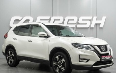 Nissan X-Trail, 2018 год, 1 999 000 рублей, 1 фотография