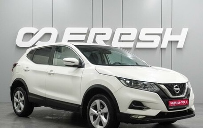 Nissan Qashqai, 2019 год, 1 799 000 рублей, 1 фотография