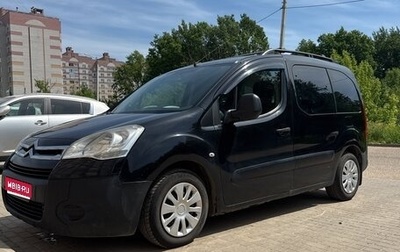 Citroen Berlingo II рестайлинг, 2010 год, 480 000 рублей, 1 фотография