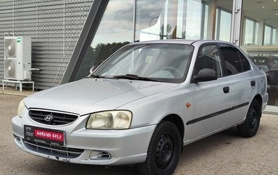 Hyundai Accent II, 2008 год, 399 000 рублей, 1 фотография