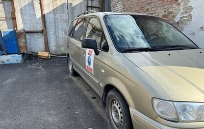 Hyundai Trajet I рестайлинг, 2006 год, 650 000 рублей, 1 фотография
