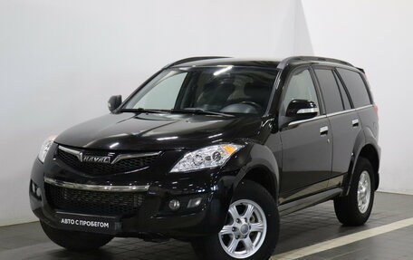 Haval H5 I, 2020 год, 1 798 000 рублей, 1 фотография