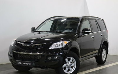 Haval H5 I, 2020 год, 1 798 000 рублей, 1 фотография
