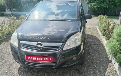 Opel Zafira B, 2008 год, 570 000 рублей, 1 фотография
