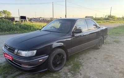 Toyota Vista, 1992 год, 190 000 рублей, 1 фотография