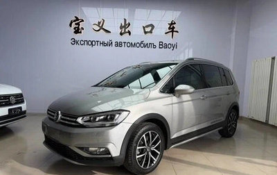 Volkswagen Touran III, 2021 год, 1 490 000 рублей, 1 фотография