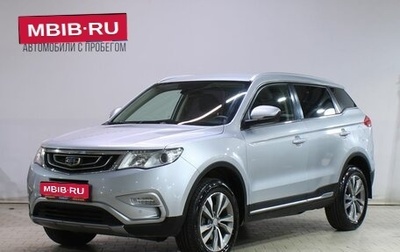 Geely Atlas I, 2018 год, 1 479 000 рублей, 1 фотография