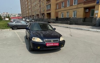 Honda Civic VII, 1999 год, 190 000 рублей, 1 фотография