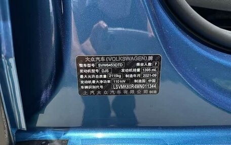 Volkswagen Touran III, 2021 год, 1 850 000 рублей, 17 фотография