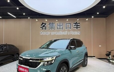 KIA Seltos I, 2023 год, 1 590 000 рублей, 1 фотография