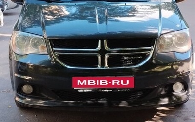 Dodge Caravan V, 2011 год, 1 750 000 рублей, 1 фотография