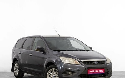 Ford Focus II рестайлинг, 2010 год, 619 000 рублей, 1 фотография