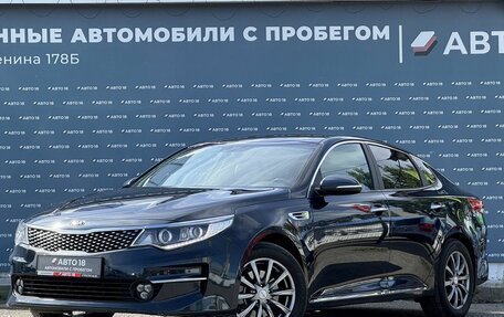 KIA Optima IV, 2017 год, 1 749 000 рублей, 1 фотография