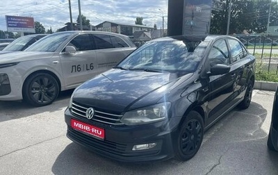 Volkswagen Polo VI (EU Market), 2017 год, 699 000 рублей, 1 фотография