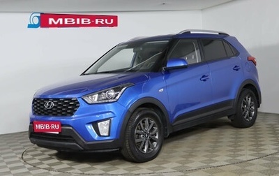Hyundai Creta I рестайлинг, 2020 год, 2 079 990 рублей, 1 фотография