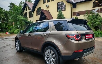 Land Rover Discovery Sport I рестайлинг, 2016 год, 1 900 000 рублей, 1 фотография