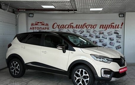 Renault Kaptur I рестайлинг, 2017 год, 1 369 000 рублей, 1 фотография