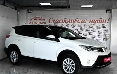 Toyota RAV4, 2015 год, 1 999 000 рублей, 1 фотография