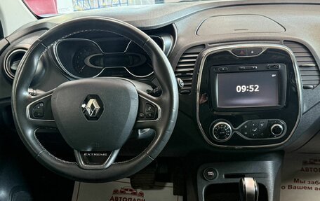 Renault Kaptur I рестайлинг, 2017 год, 1 369 000 рублей, 14 фотография